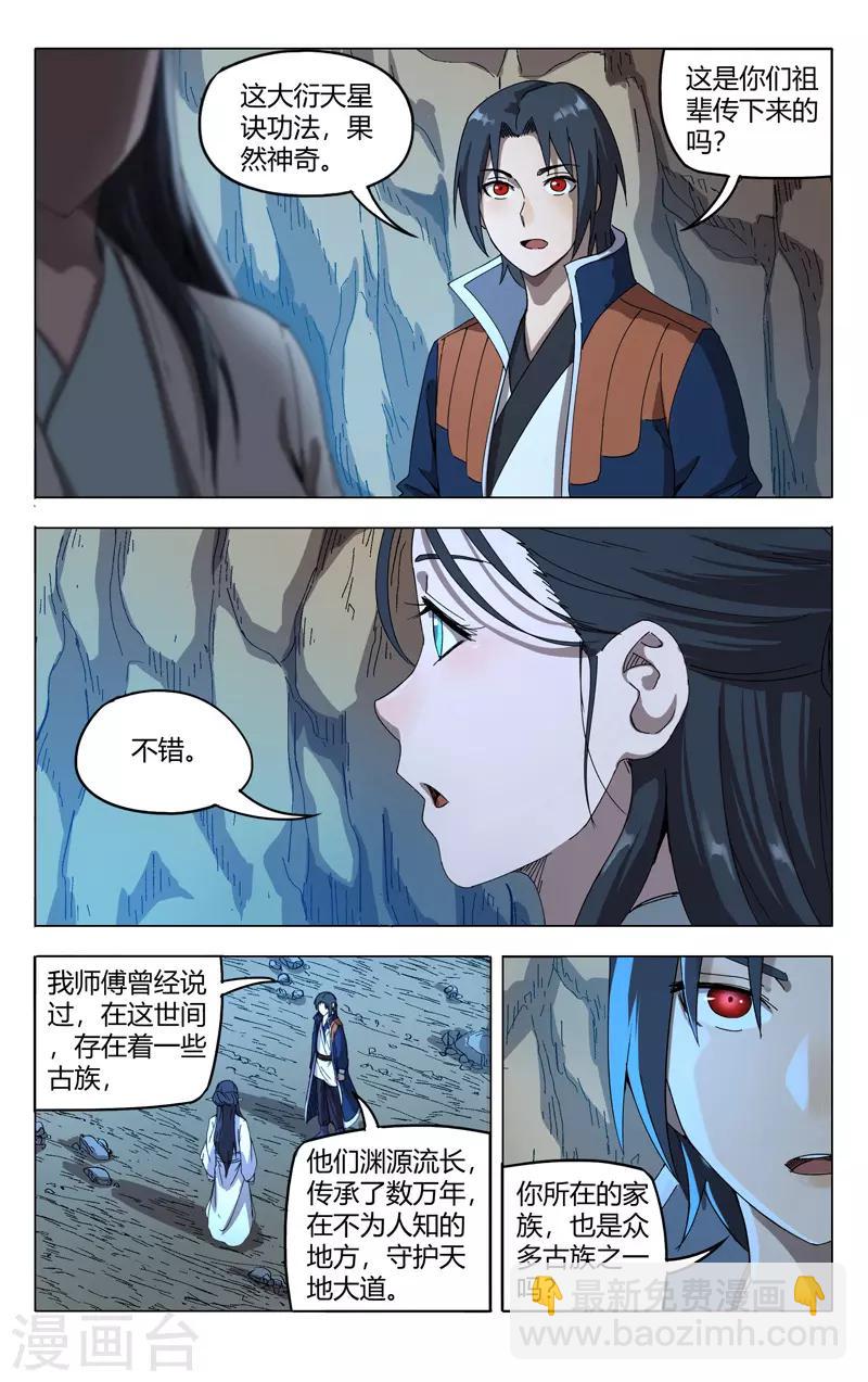 第247话-第248话