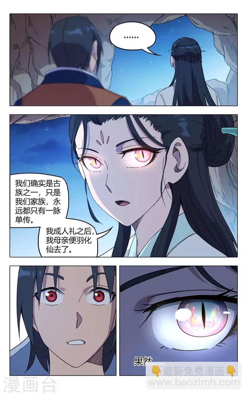 第247话-第248话