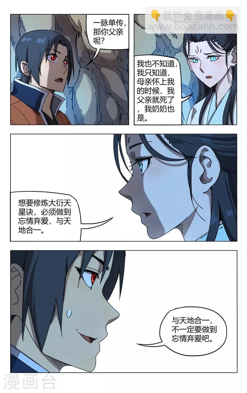 第247话-第248话