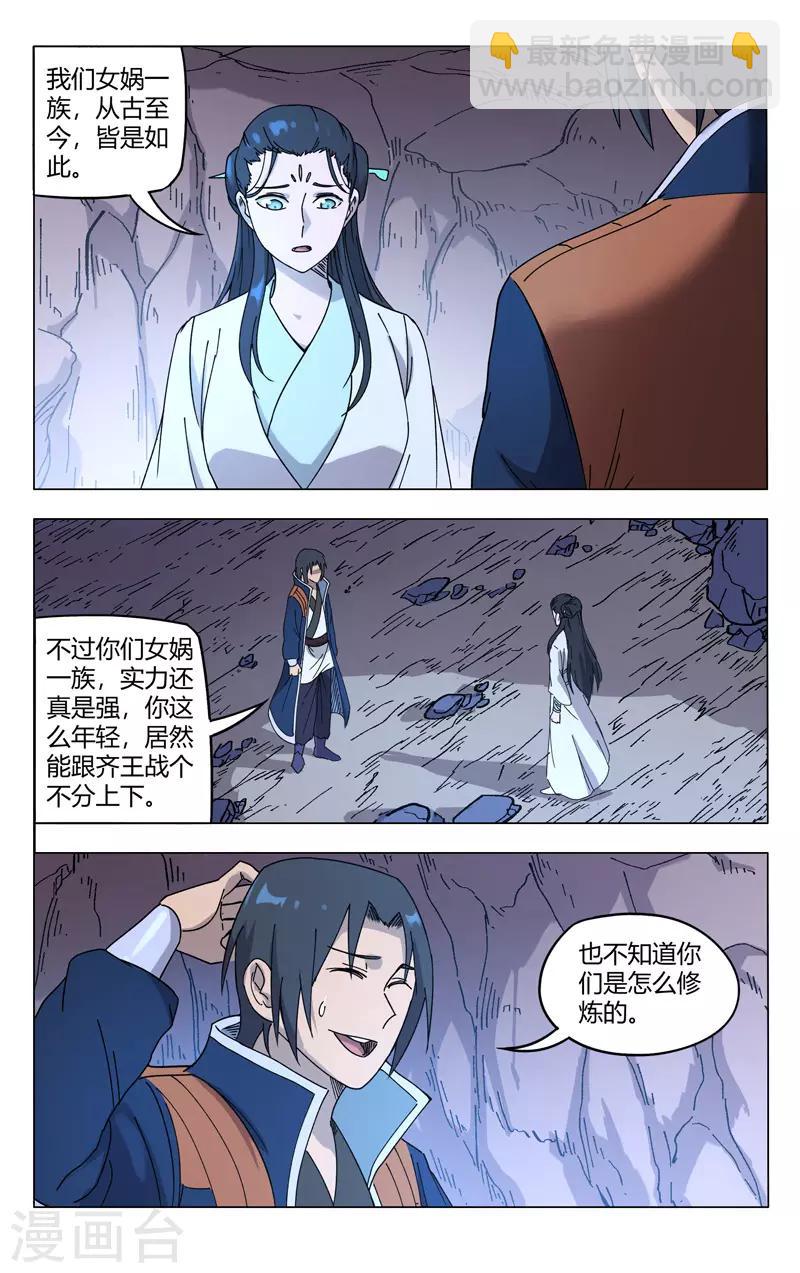 第247话-第248话