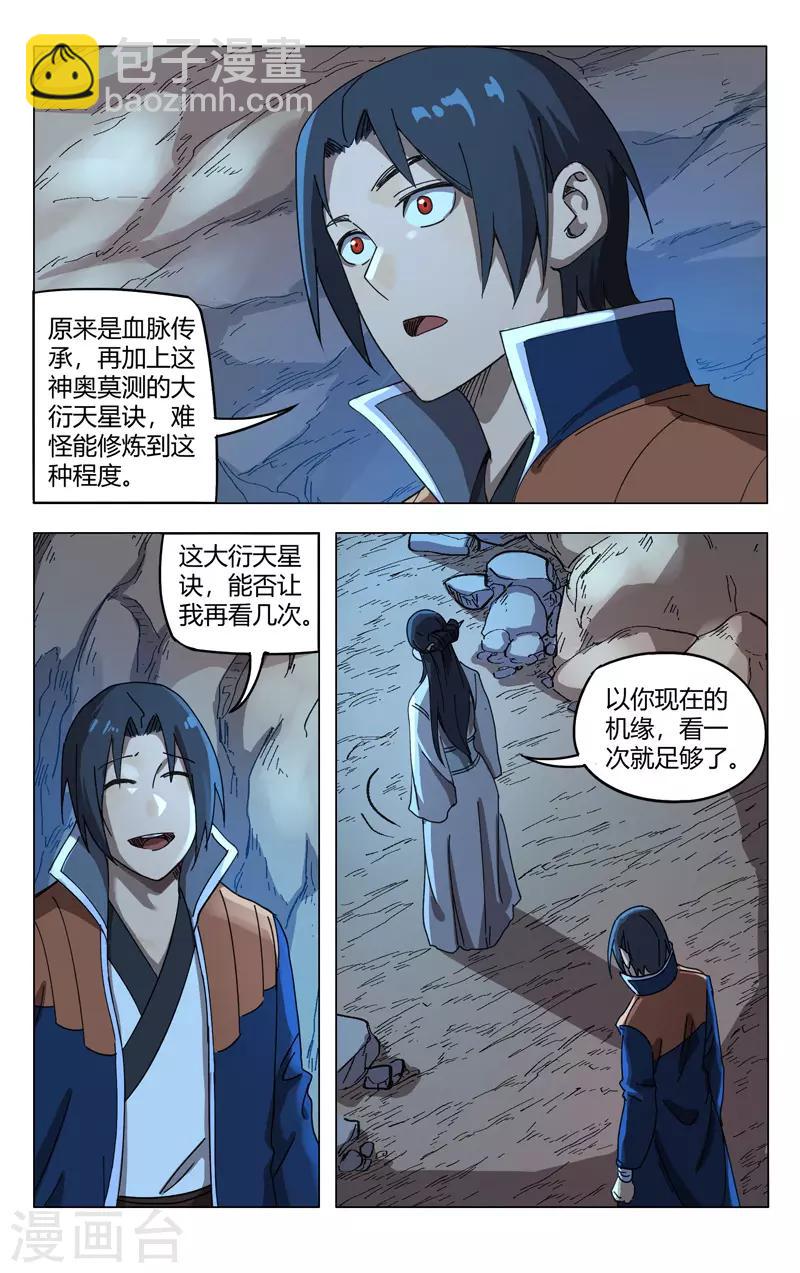 第247话-第248话
