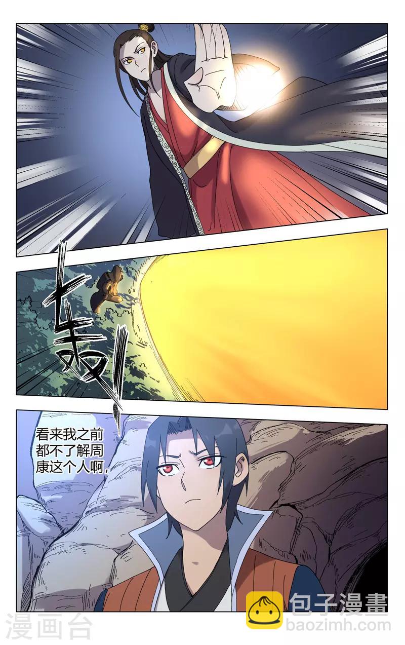 第249话-第250话