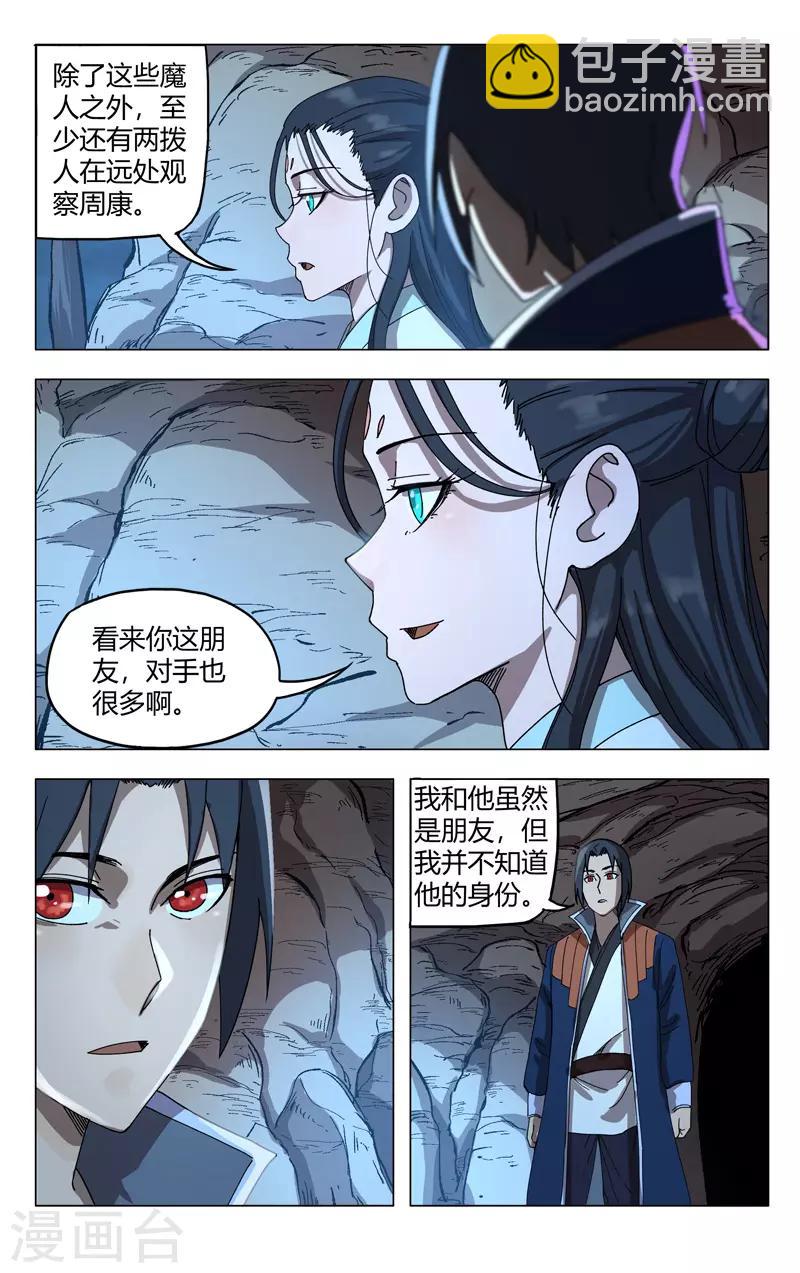 第249话-第250话