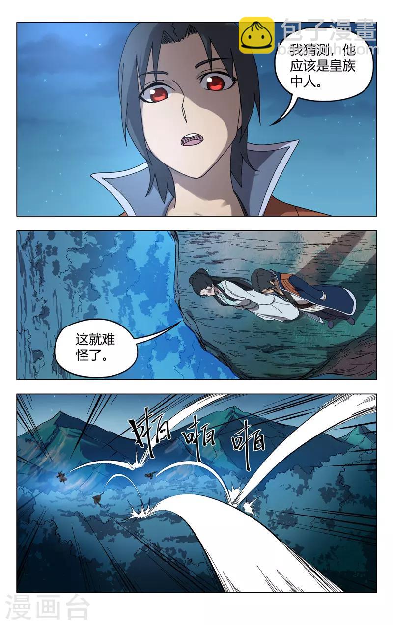 第249话-第250话
