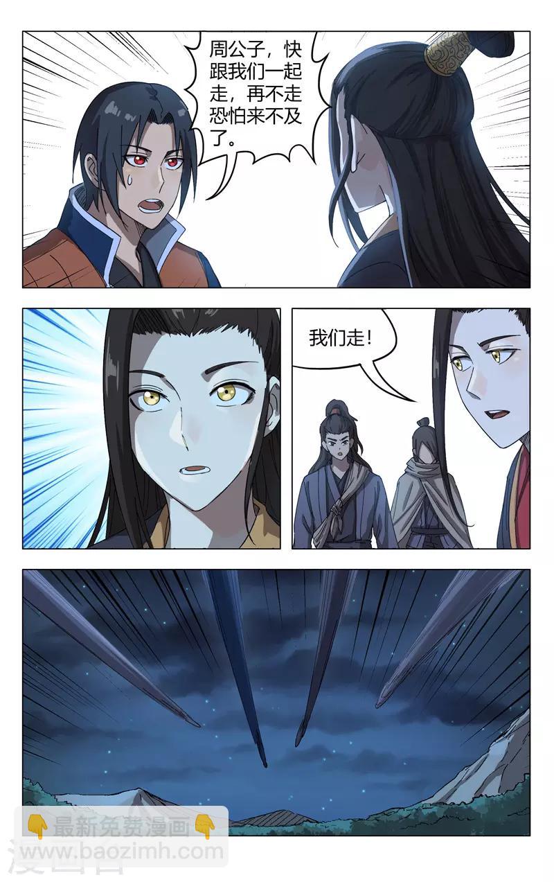 第249话-第250话