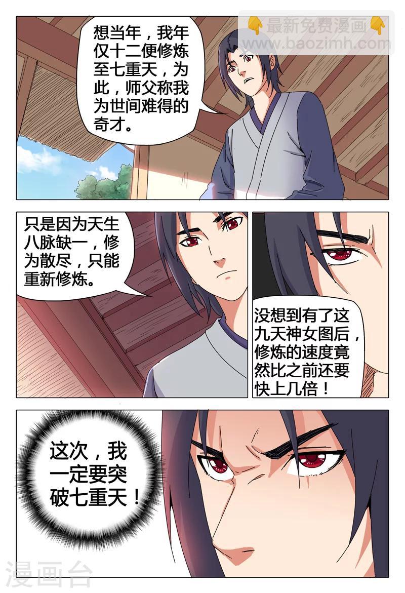 第26话-第26话