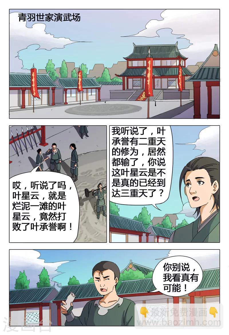 第26话-第26话