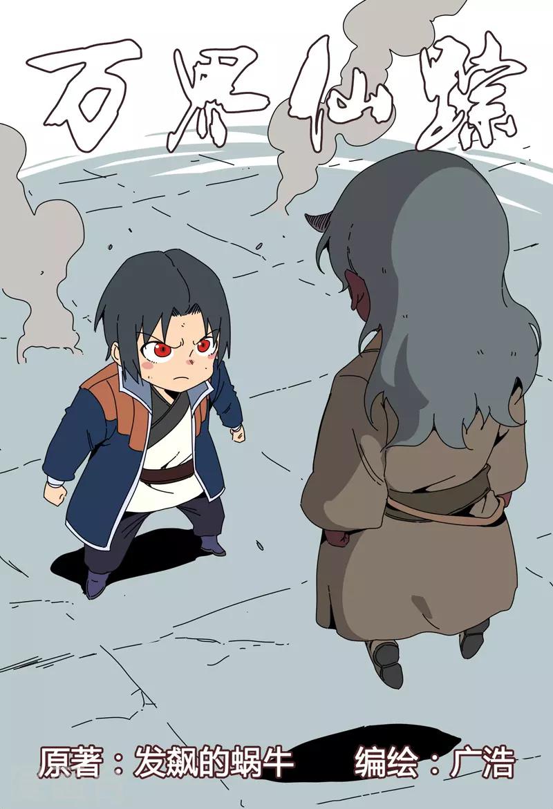 第251话-第252话