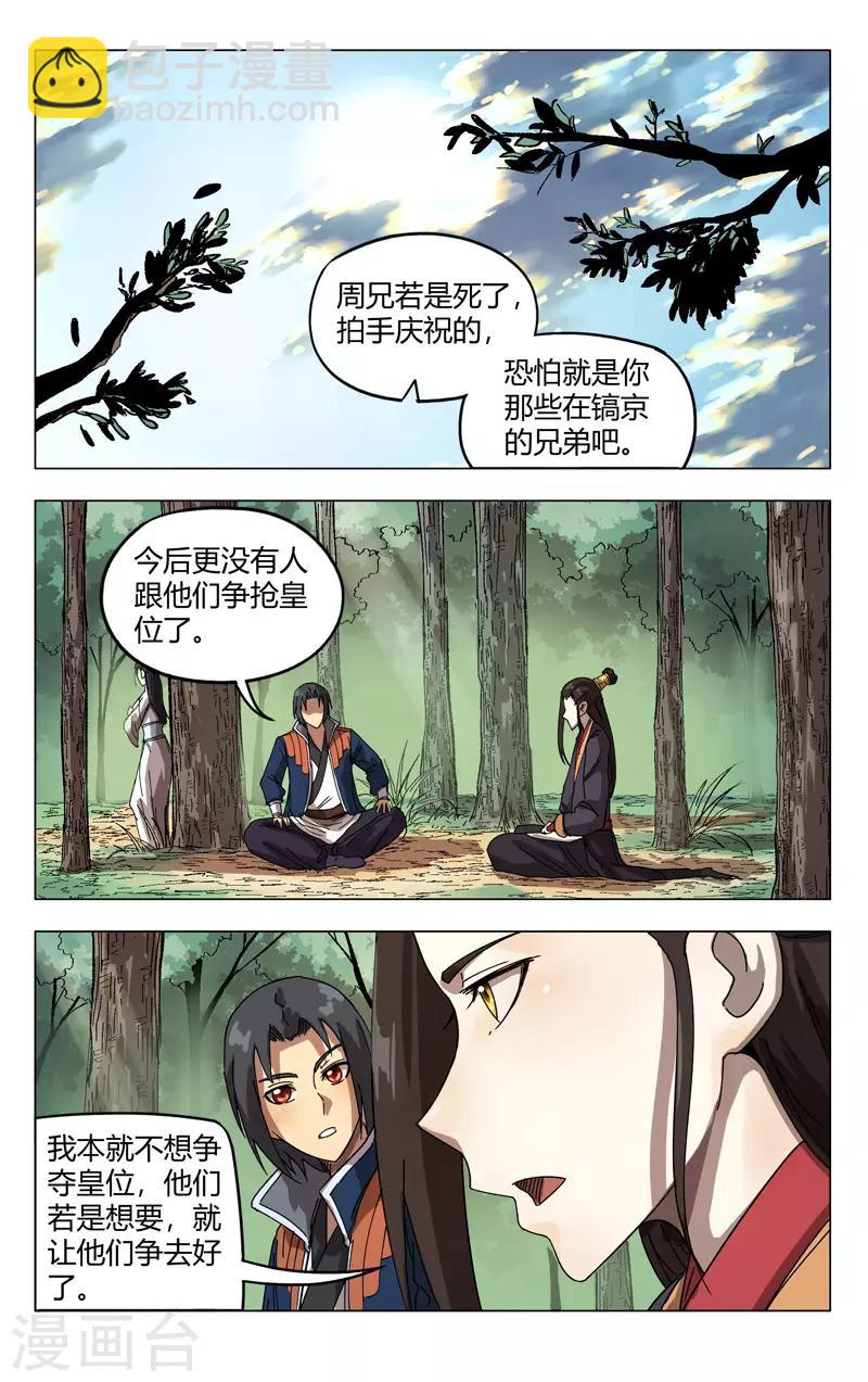 第251话-第252话