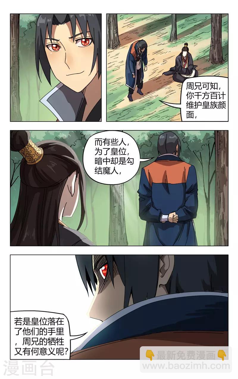第251话-第252话