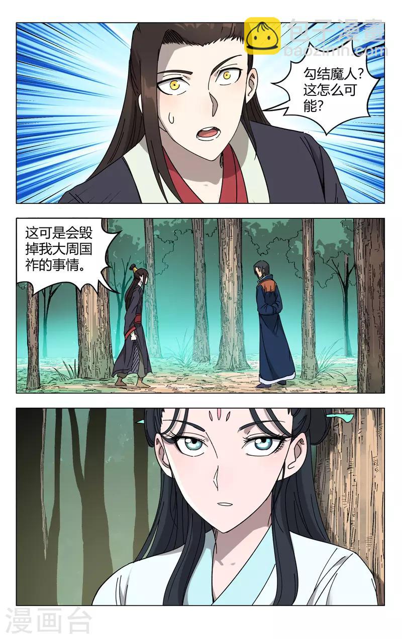 第251话-第252话