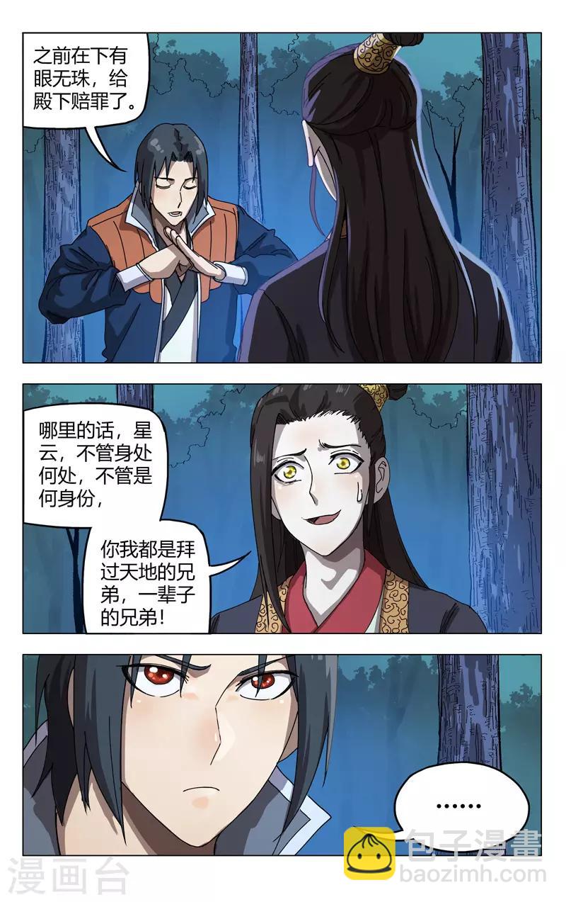 第251话-第252话