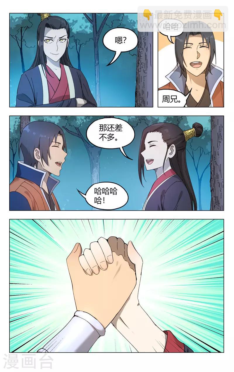第251话-第252话