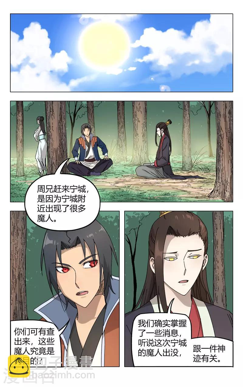 第251话-第252话