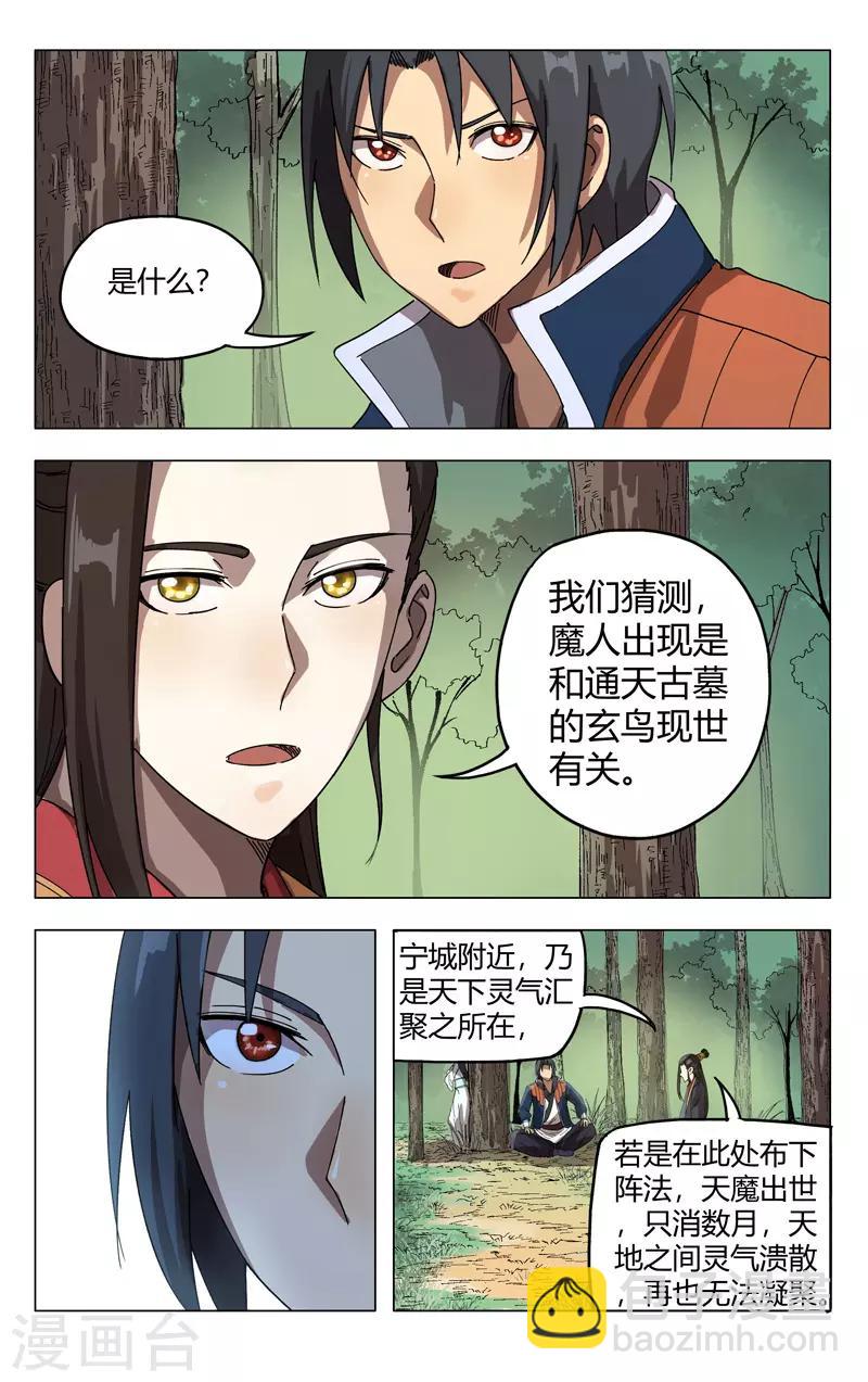 第251话-第252话