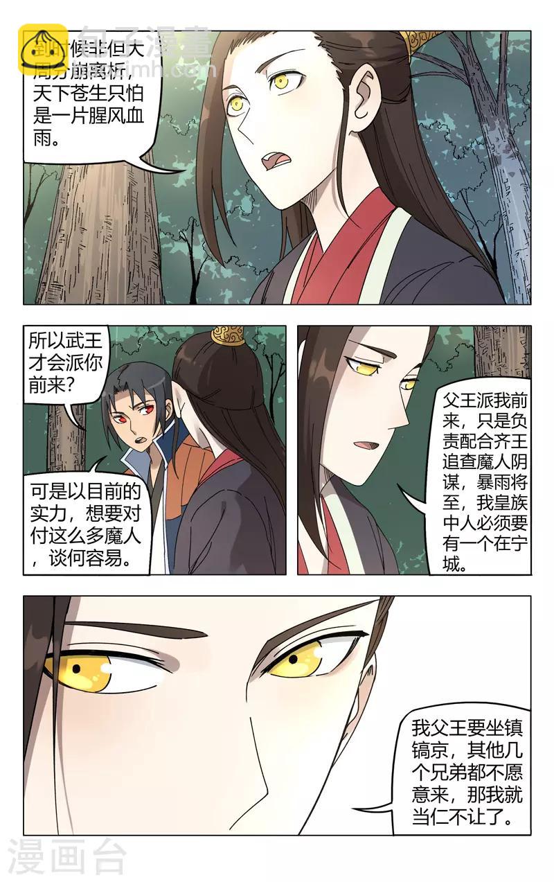 第251话-第252话