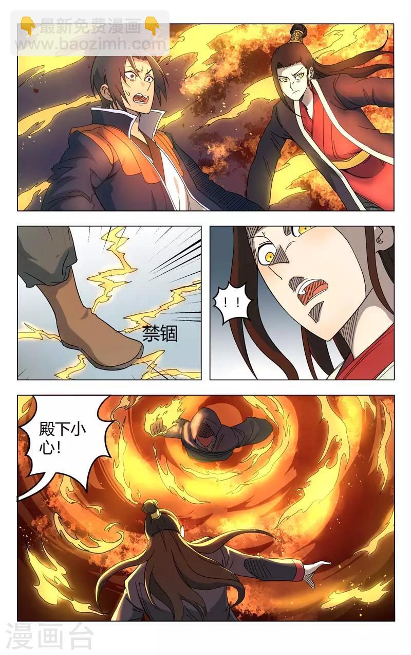 第253话-第254话