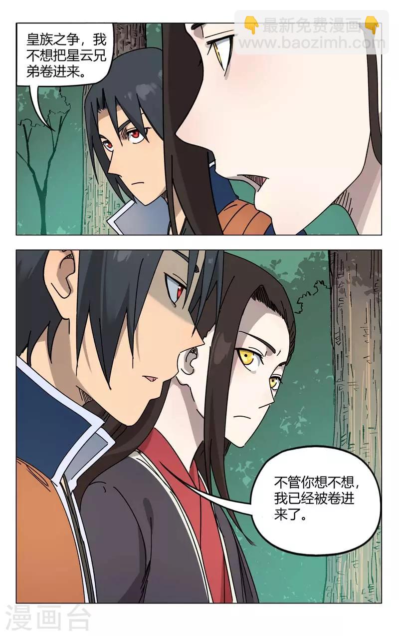 第253话-第254话
