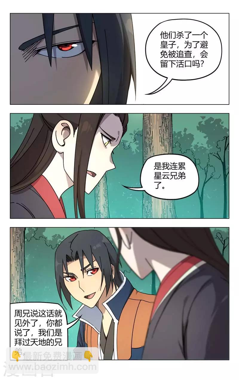 第253话-第254话