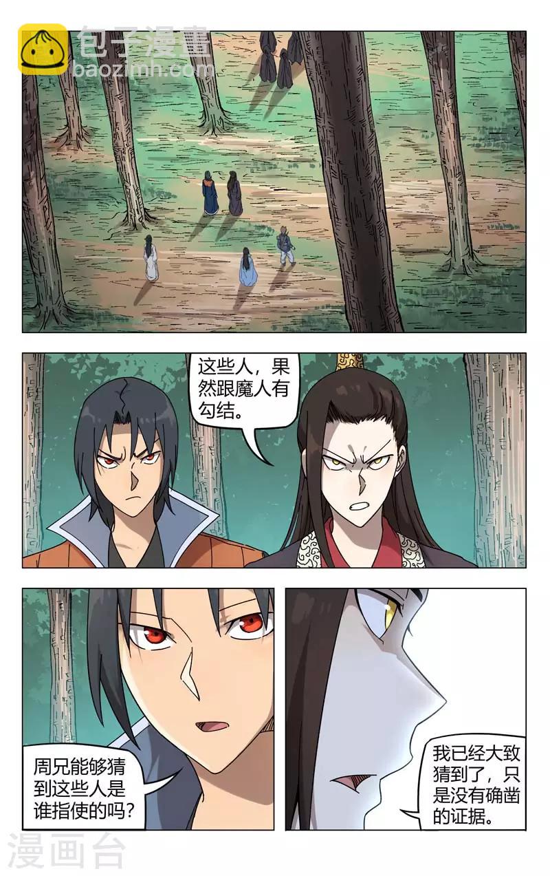 第253话-第254话
