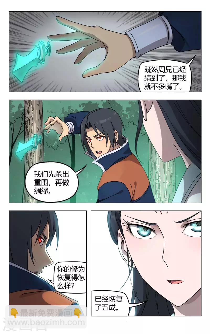 第253话-第254话