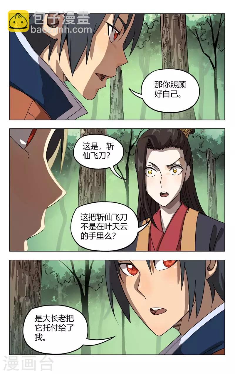 第253话-第254话