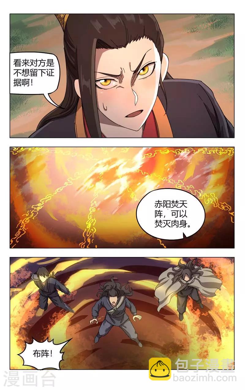 第253话-第254话