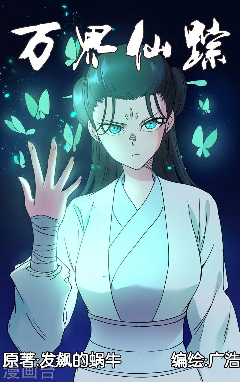 第255话-第256话