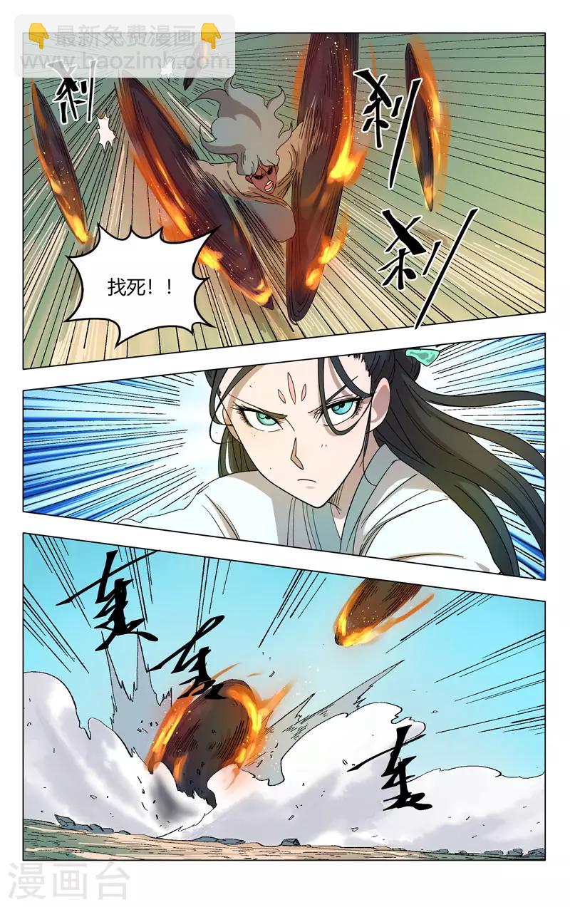 第255话-第256话