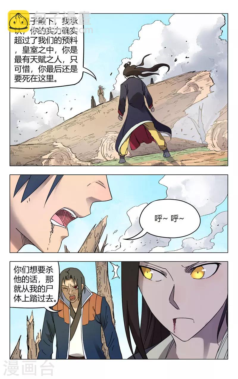 第255话-第256话