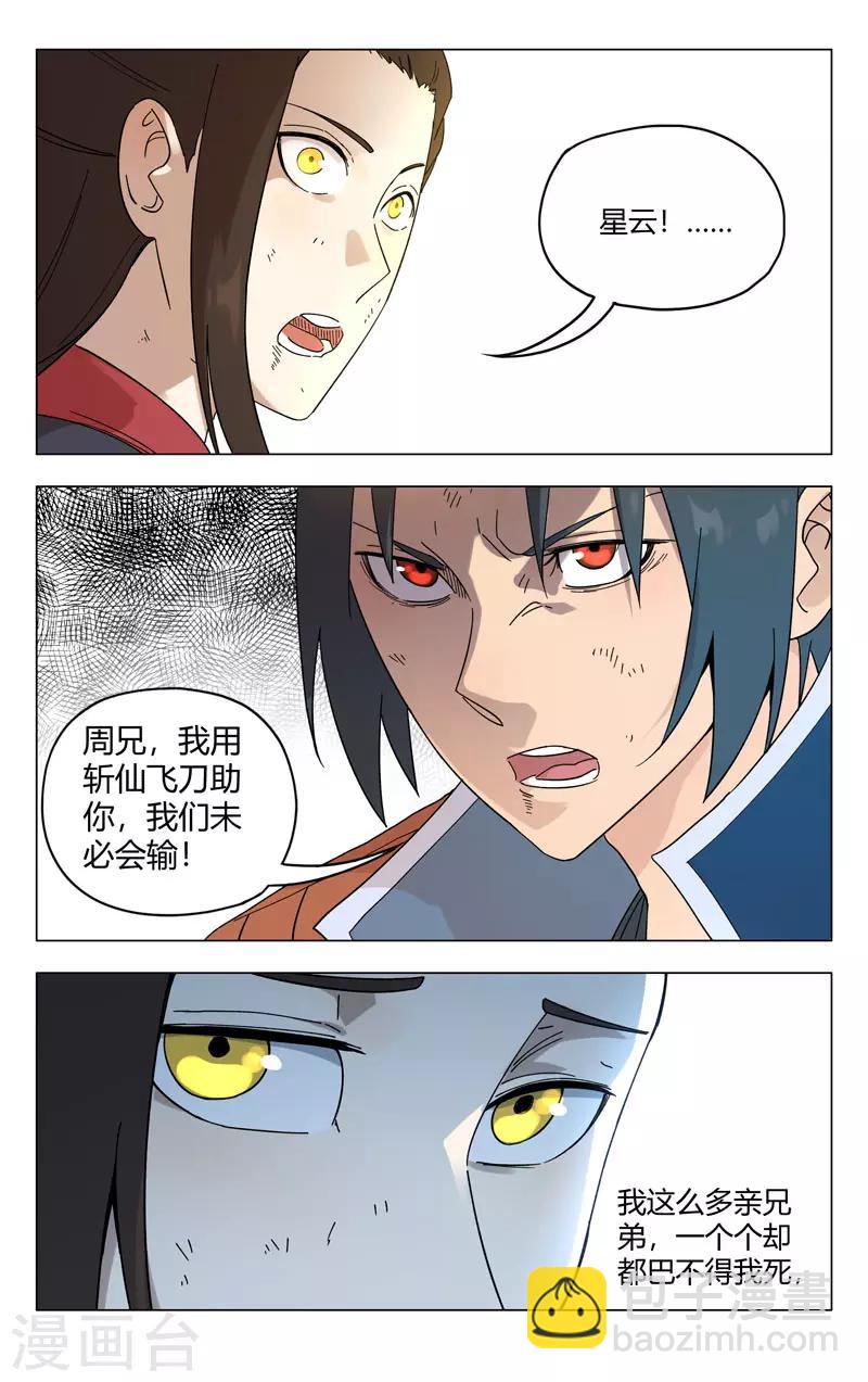 第255话-第256话