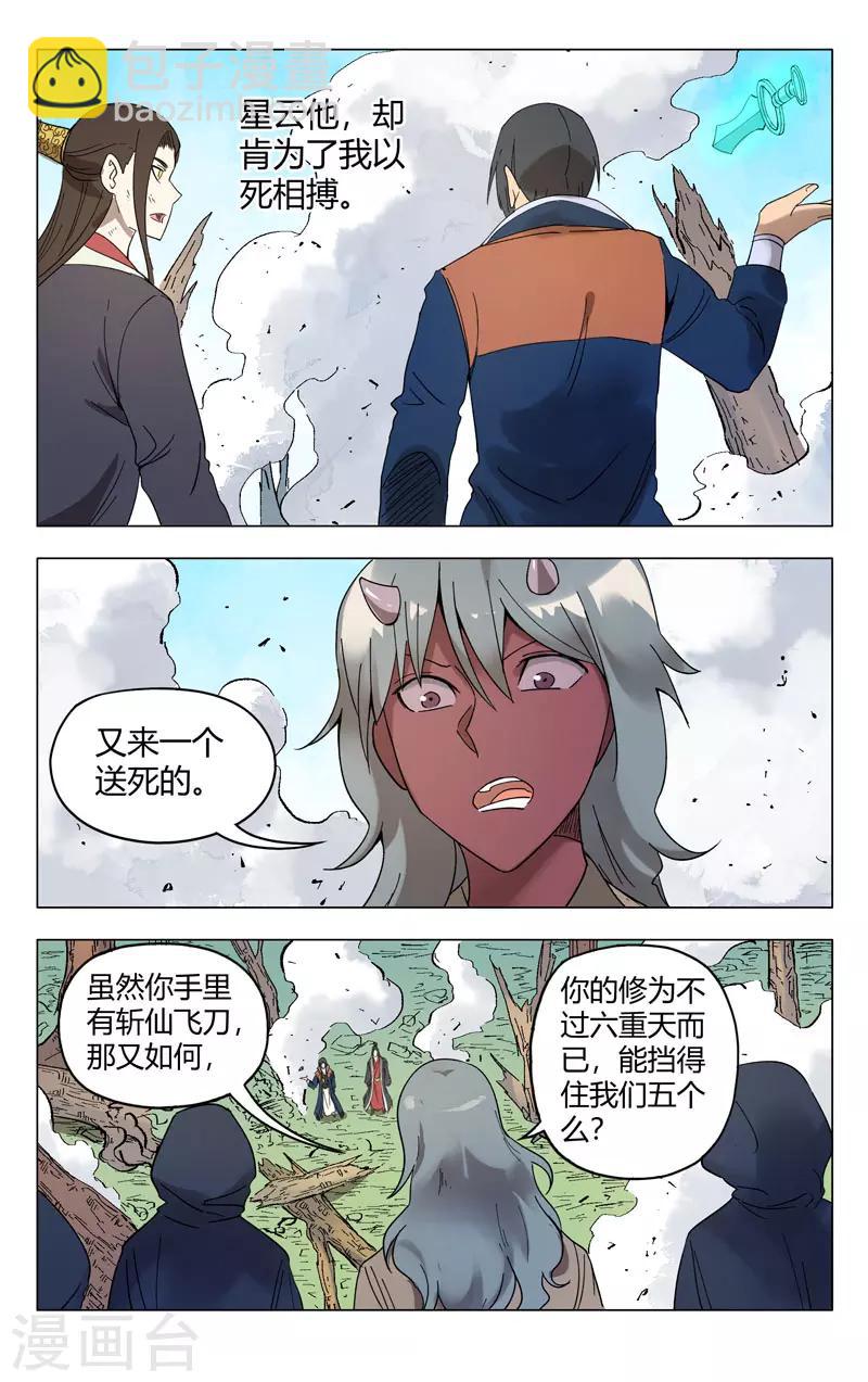 第255话-第256话