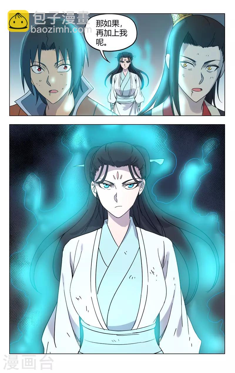 第255话-第256话