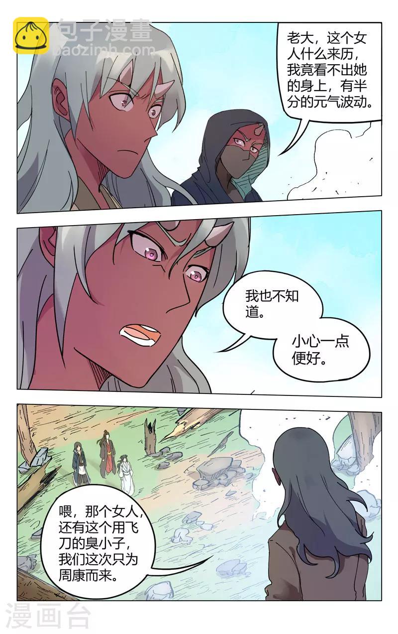 第255话-第256话