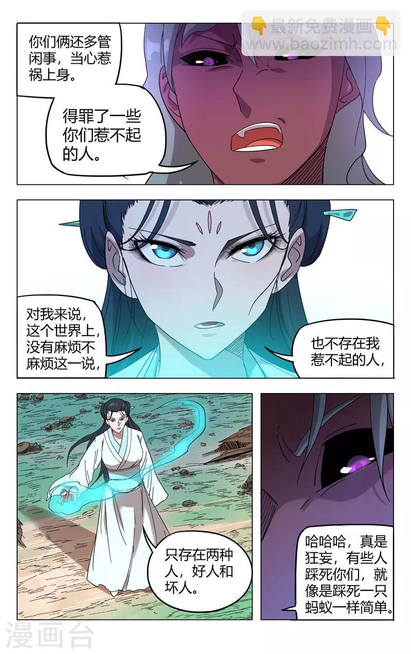 第255话-第256话
