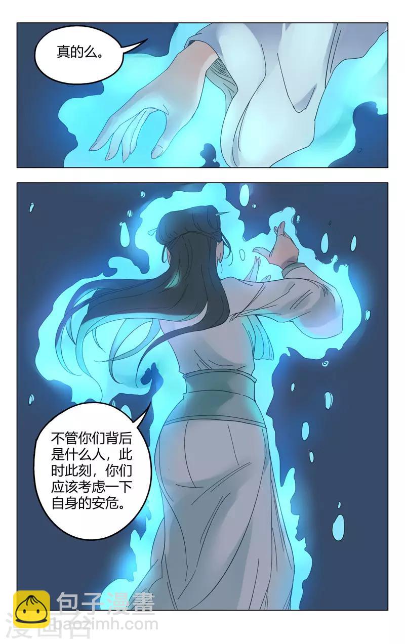 第255话-第256话