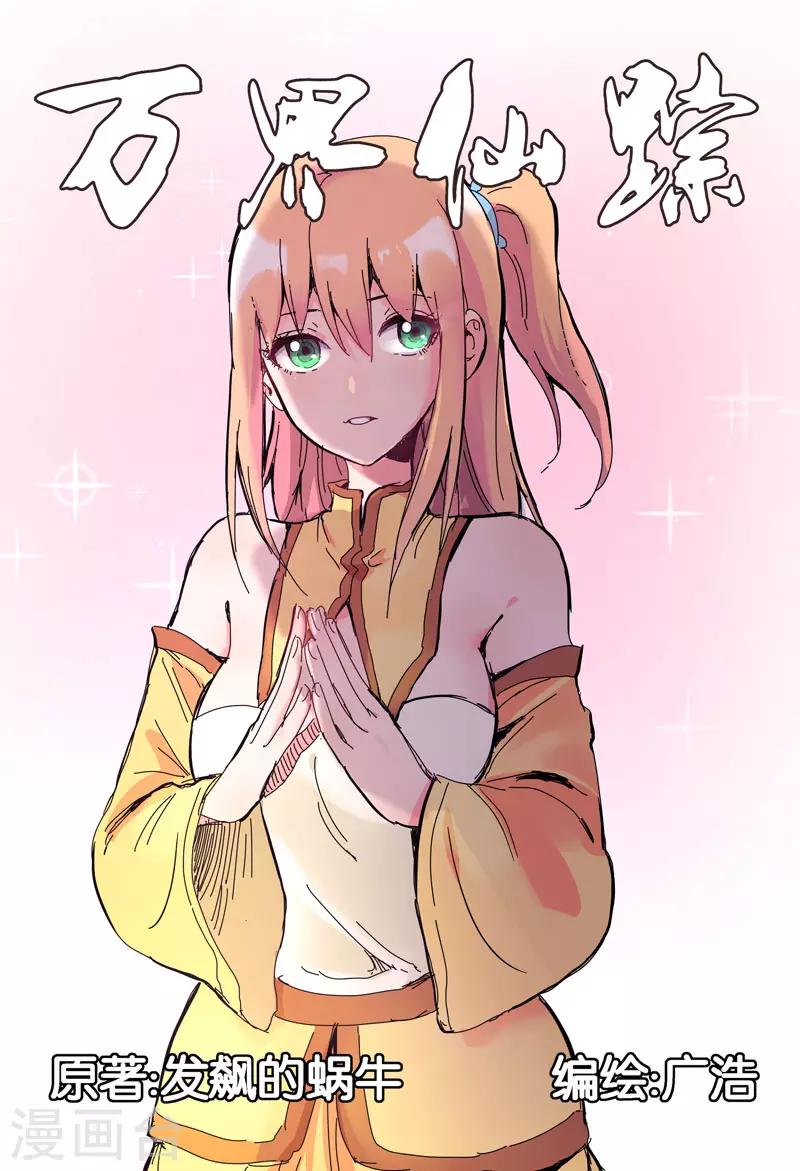 第257话-第258话
