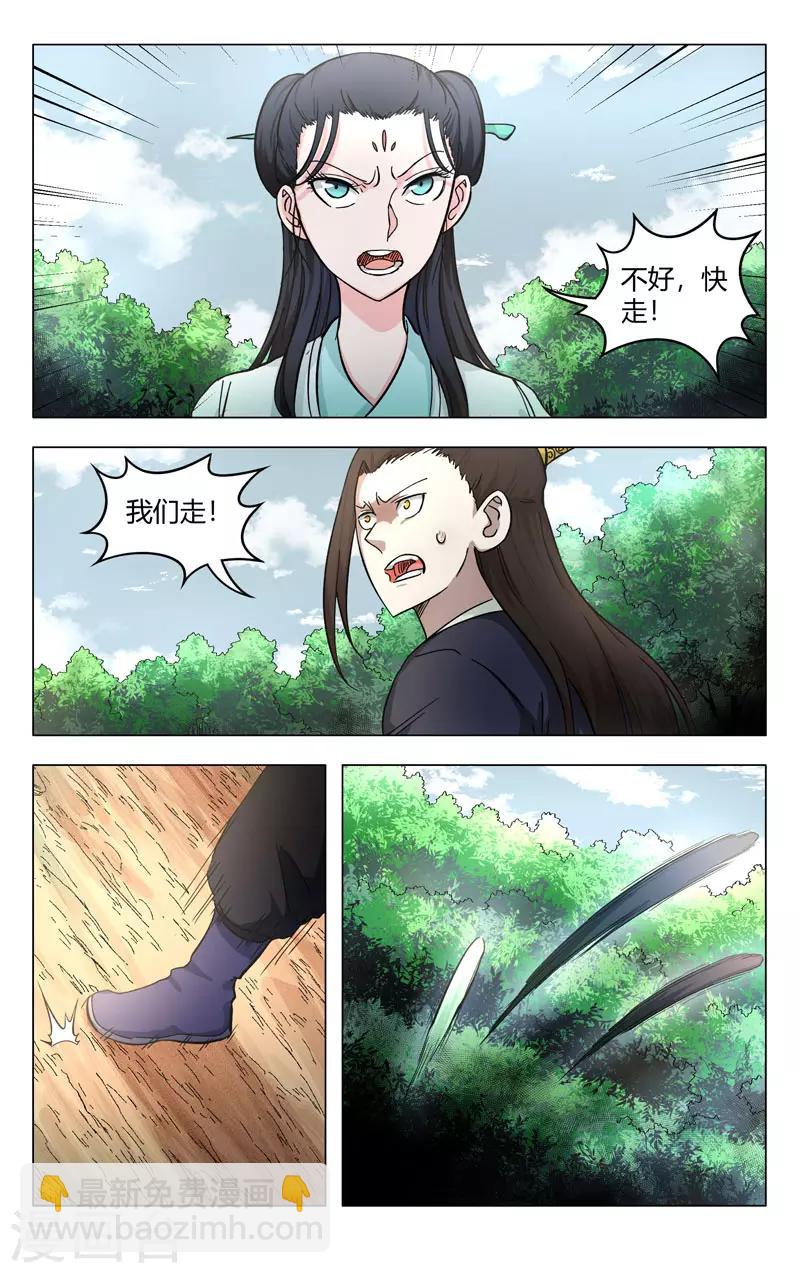 第257话-第258话