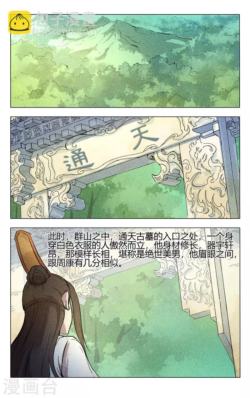 第257话-第258话