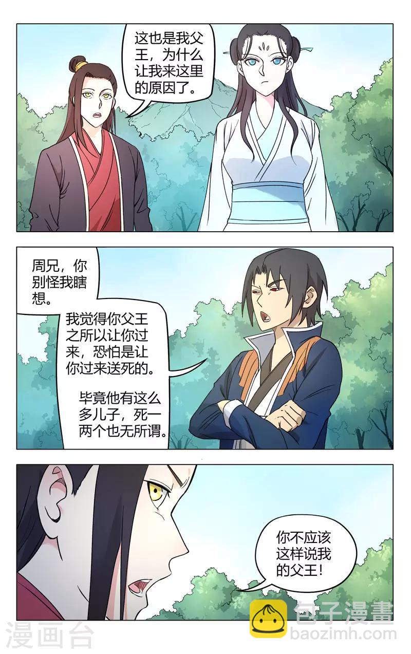 第257话-第258话