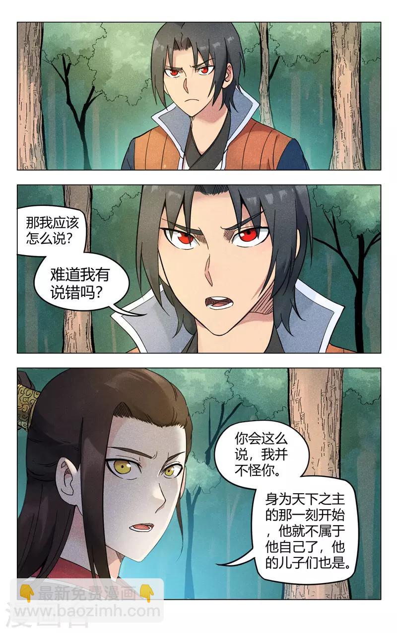 第257话-第258话