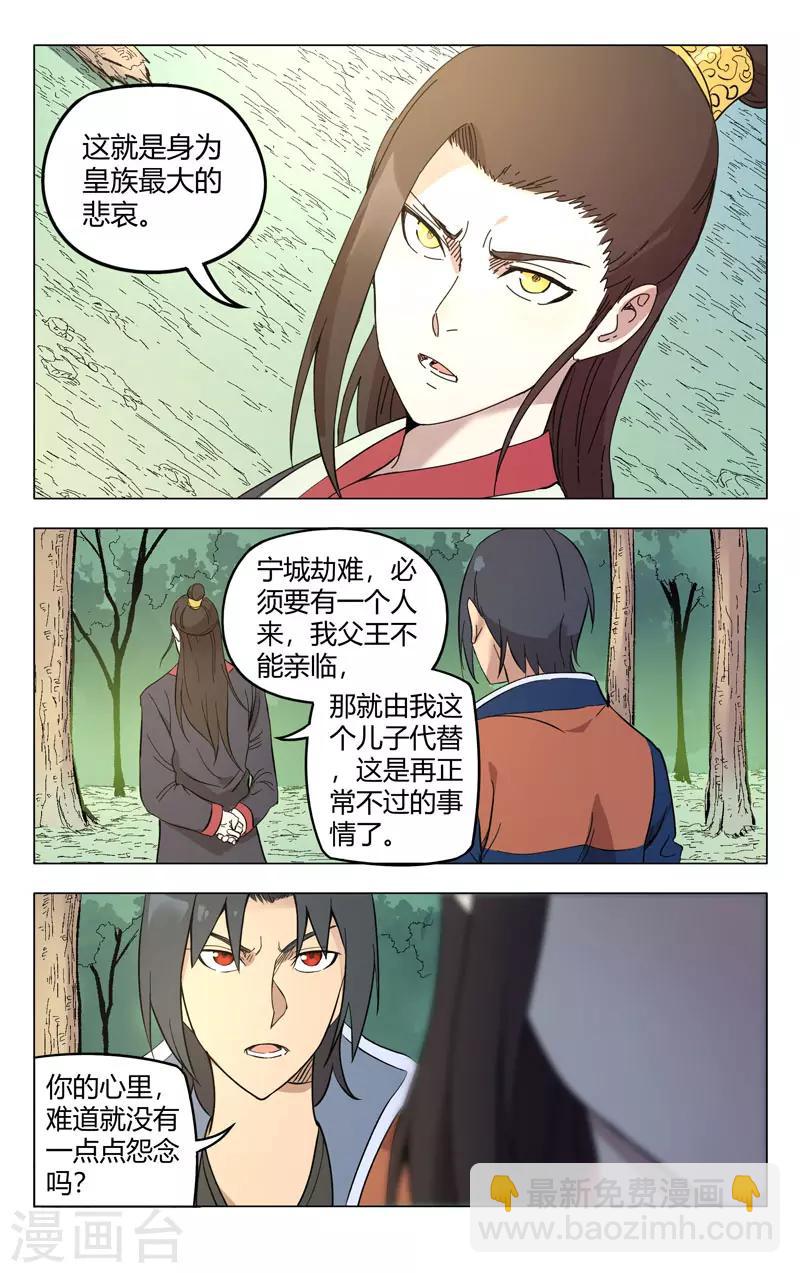 第257话-第258话