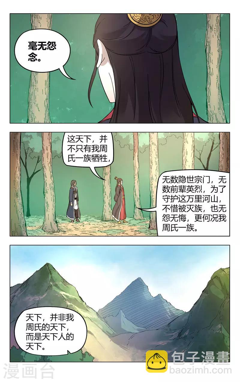 第257话-第258话