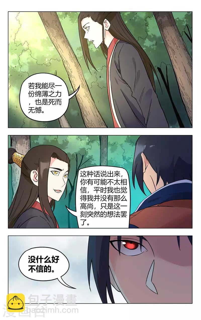第257话-第258话