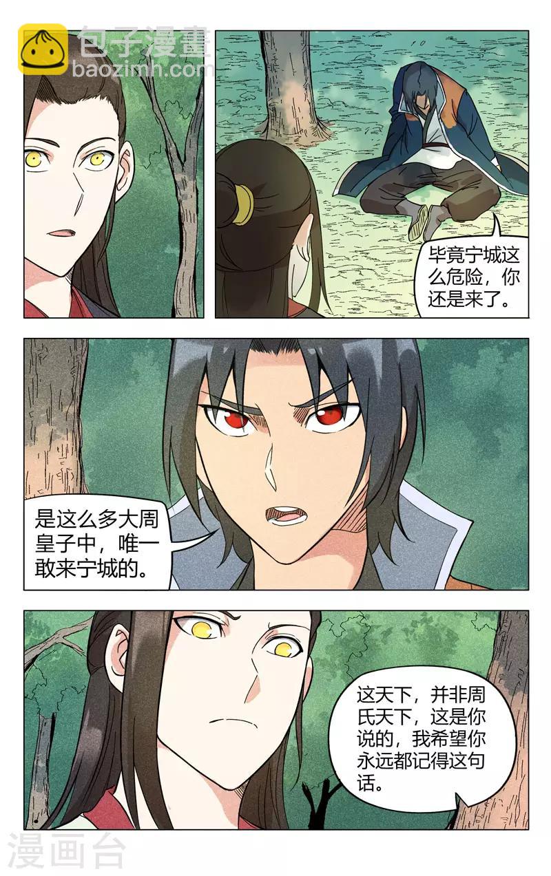 第257话-第258话