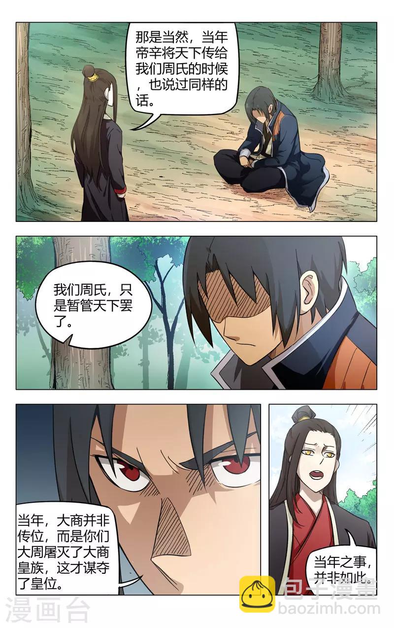 第257话-第258话