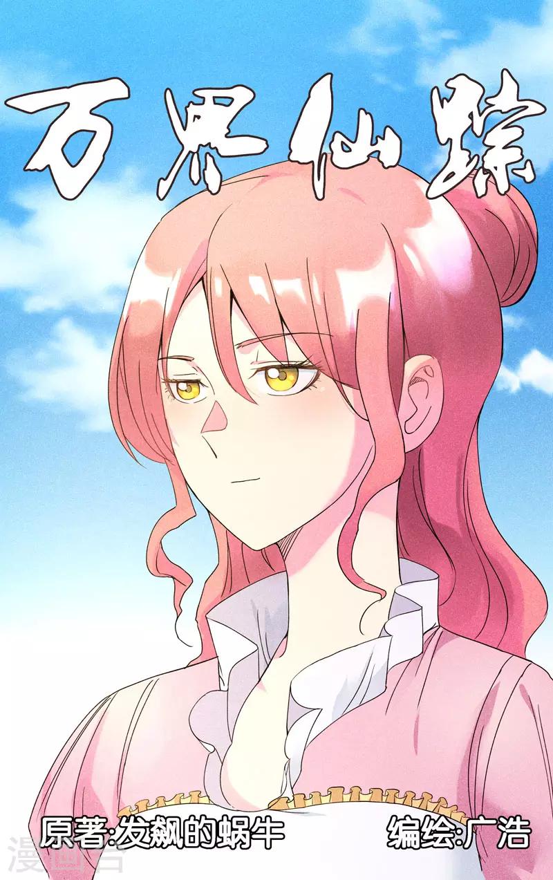 第259话-第260话