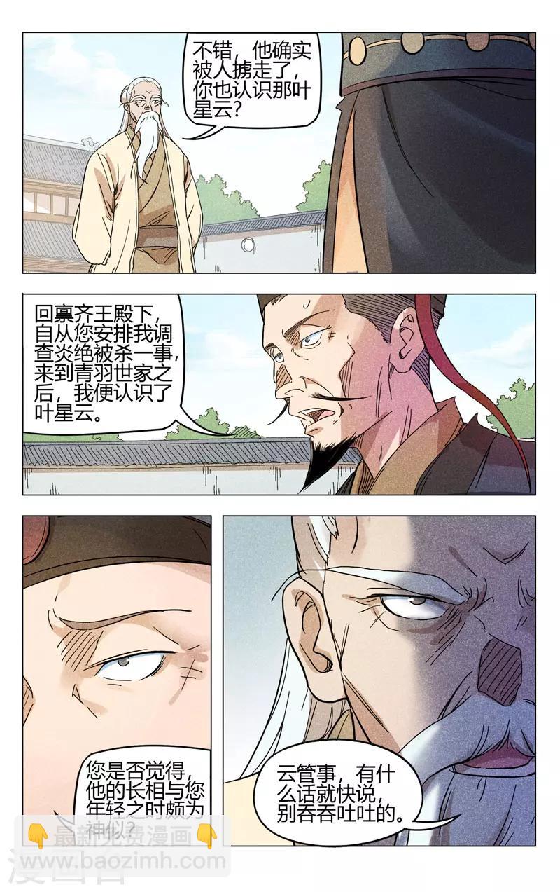 第259话-第260话