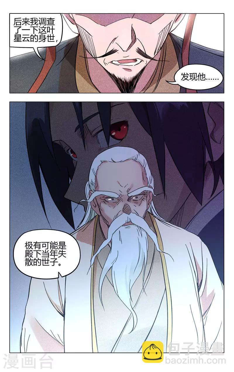 第259话-第260话