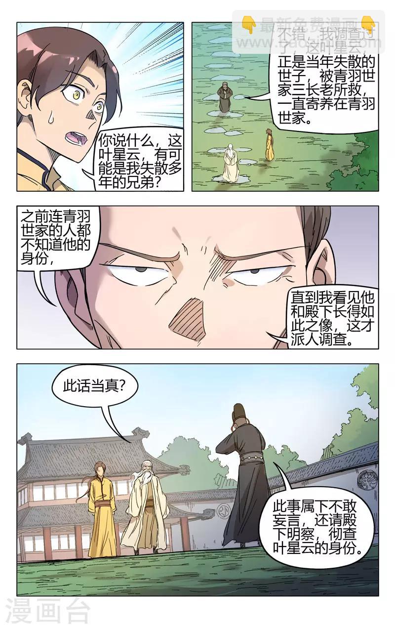第259话-第260话